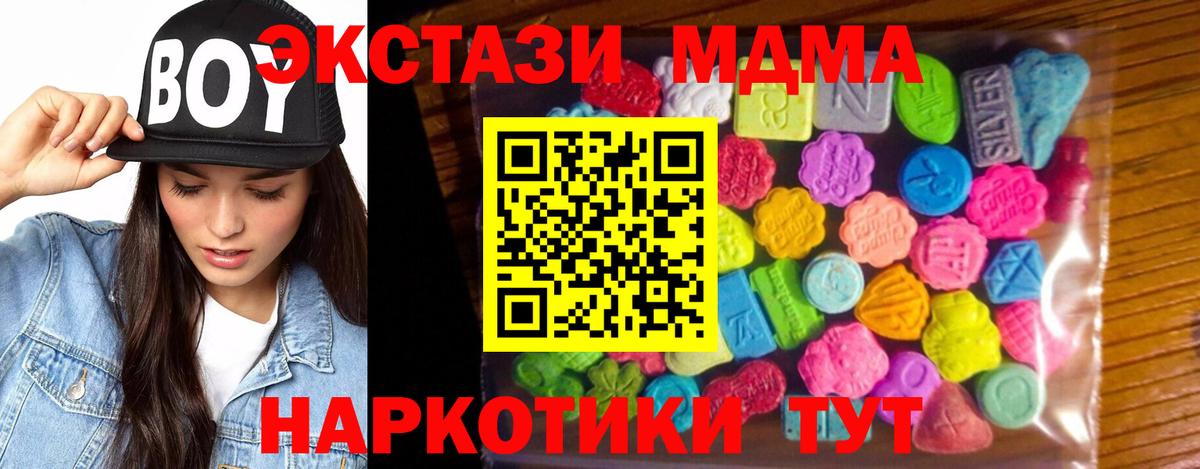 Экстази 280 MDMA  Ecstasy Дубай  Вход с VPN  Ртищево 