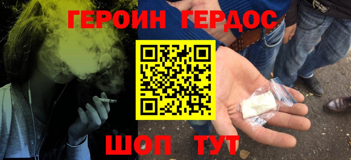 Героин хмурый  Вход с VPN  Ртищево 