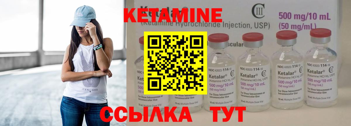 КЕТАМИН VHQ  Вход с VPN  Ртищево 