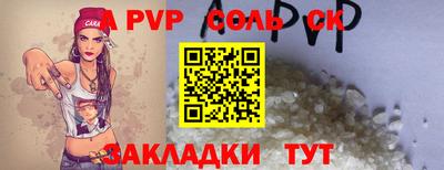 дурь Сланцы