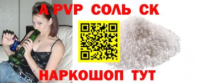дурь Сланцы