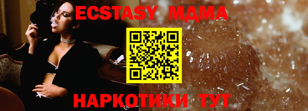 Ртищево  MDMA VHQ  Вход с VPN 