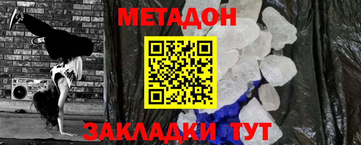 Ртищево  МЕТАДОН мёд  Метадон VHQ  Вход с VPN 
