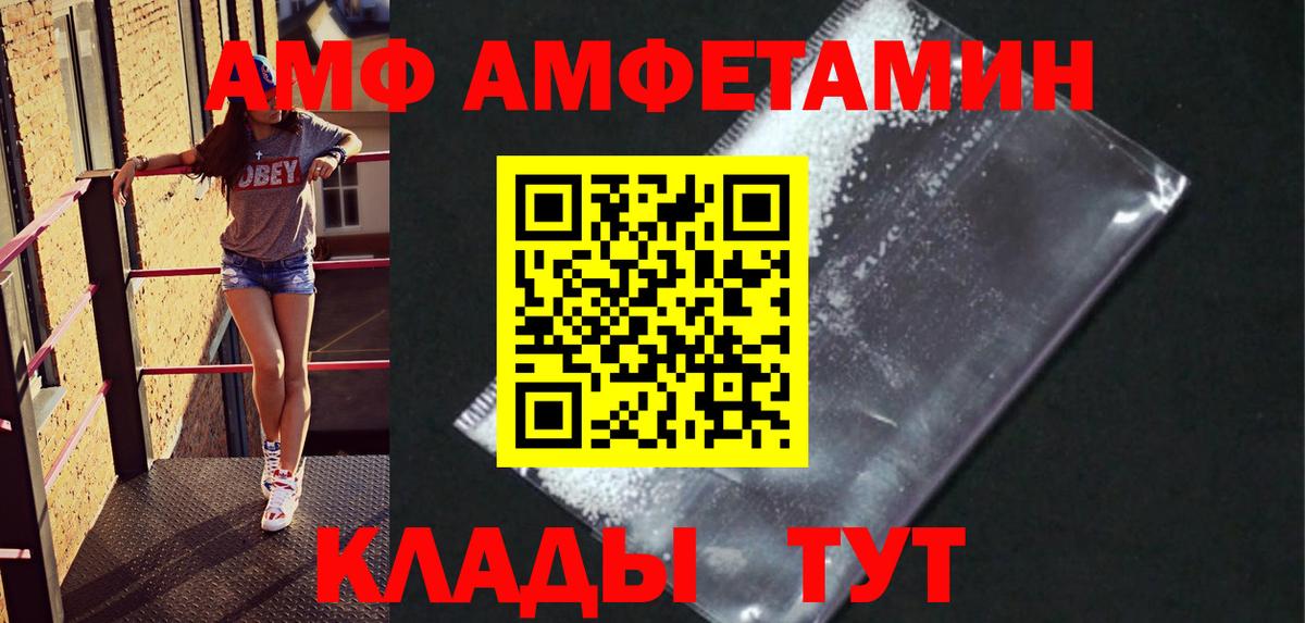 Ртищево  Первитин Декстрометамфетамин 99.9%  Вход с VPN  МЕТАМФЕТАМИН  Первитин Декстрометамфетамин 99.9% 