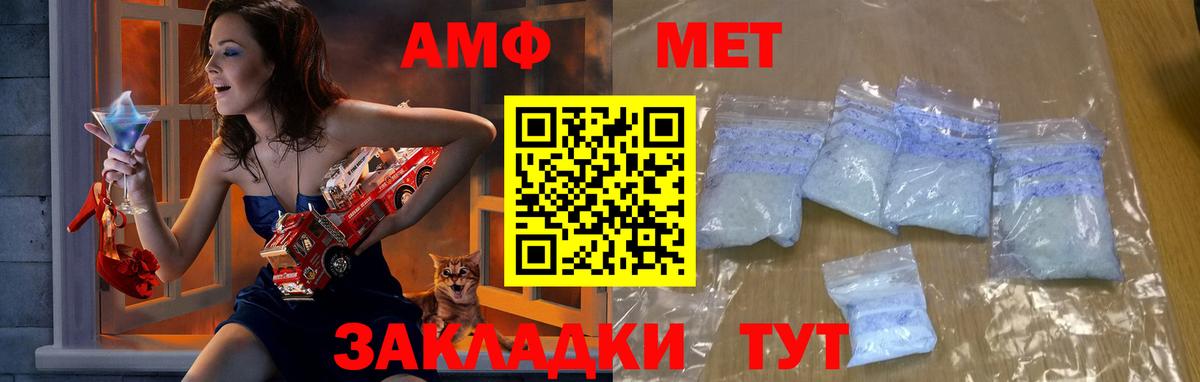 Метамфетамин пудра Ртищево