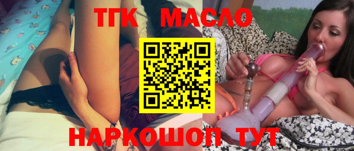ТГК Wax  ТГК жижа  Вход с VPN  Ртищево 