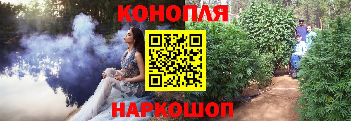Конопля White Widow  Каннабис марихуана  Ртищево  Шишки марихуана сатива  Марихуана ГИДРОПОН  Вход с VPN 